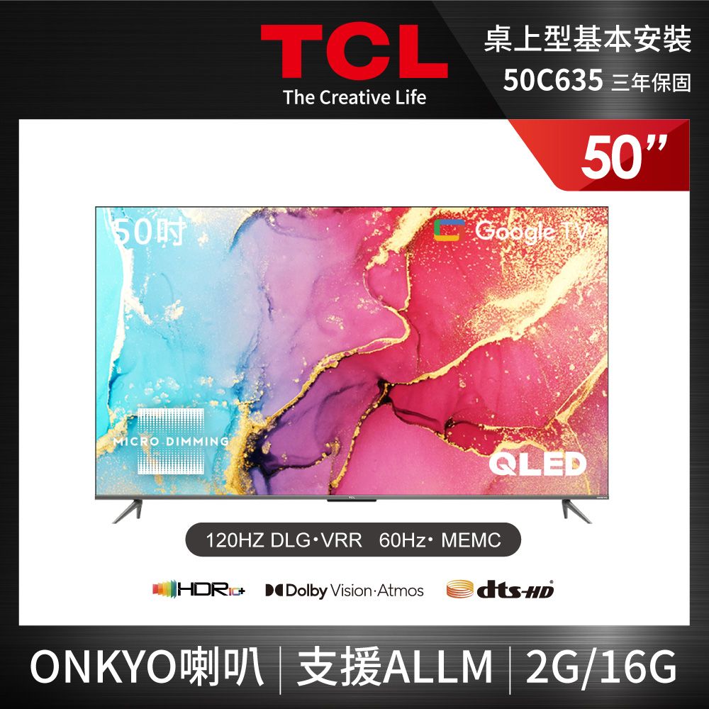 TCL 50吋4K QLED量子智能連網液晶顯示器50C635 - PChome 24h購物