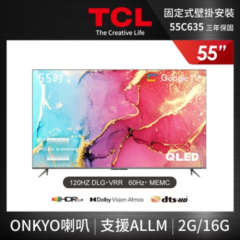 TCL 55吋 4K QLED量子智能連網液晶顯示器55C635 送固定式壁掛安裝