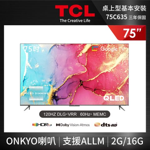 TCL 75吋 4K QLED量子智能連網液晶顯示器75C635 送桌上型安裝