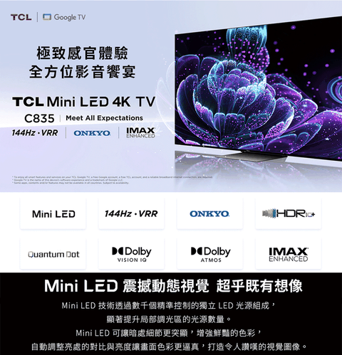 TCL 55吋4K Mini LED QLED Google TV 量子智能連網液晶顯示器55C835