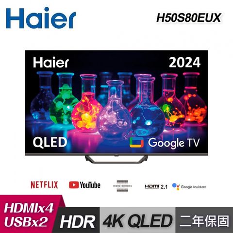 Haier 海爾 H50S80EUX 50型 QLED DLG 120Hz Google TV智慧聯網顯示器｜含運無安裝