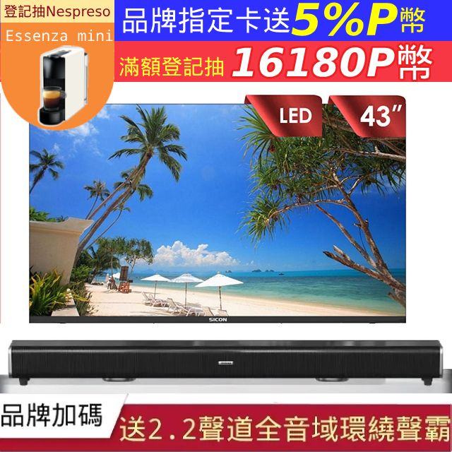 imarflex 伊瑪 43吋 Google認證TV Android 11 AI語音聲控連網螢幕顯示器+2.2聲道全音域環繞聲霸 劇院影音級