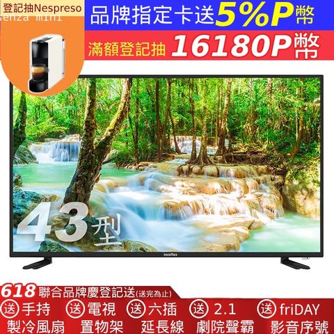 imarflex 伊瑪 43吋液晶顯示器 IM-43C01