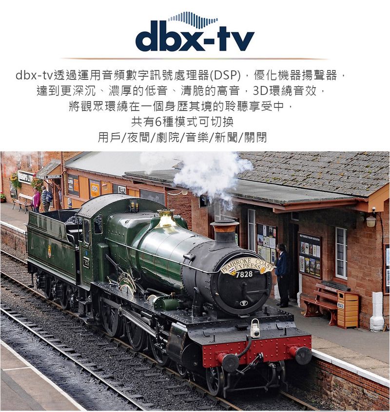 dbx-tvdbx-tv透過運用音頻數字訊號處理器(DSP),優化機器揚聲器,達到更深沉、濃厚的低音、清脆的高音,3D環繞音效,將觀眾環繞在一個身歷其境的聆聽享受中,共有6種模式可切換用戶/夜間/劇院/音樂/新聞/關閉PEMBROKECOAST7828