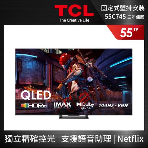 TCL 55型 4K QLED 144Hz Google TV 量子智能連網顯示器(55C745-壁掛安裝)