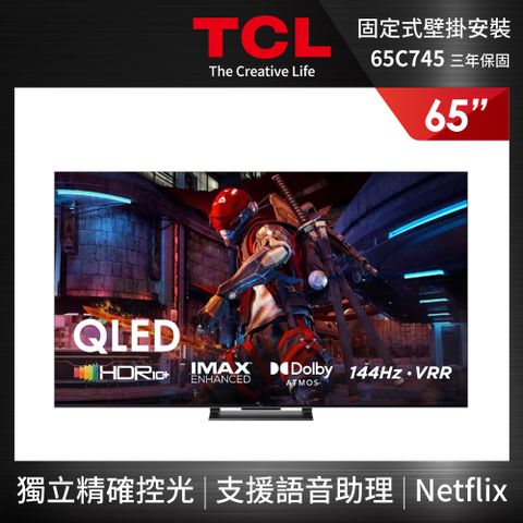 TCL 65型 4K QLED 144Hz Google TV 量子智能連網顯示器(65C745-壁掛安裝)