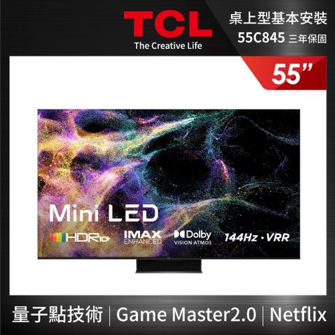 TCL 55型 4K Mini LED QLED 144Hz Google TV 量子智能連網顯示器(55C845-基本安裝)