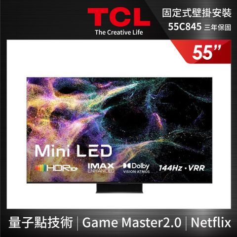 TCL 55型 4K Mini LED QLED 144Hz Google TV 量子智能連網顯示器(55C845-壁掛安裝)