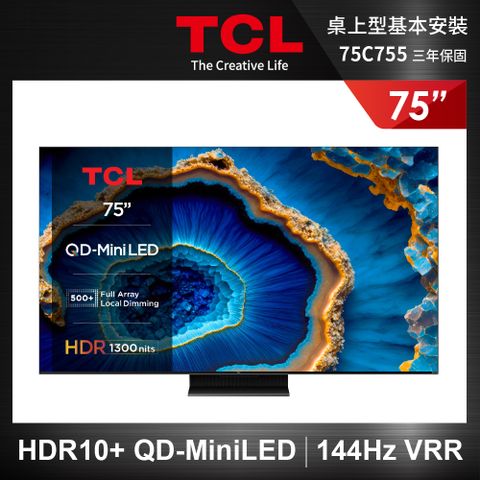 TCL 75型 4K QD-MiniLED 144HZ Google TV 量子智能連網液晶顯示器(75C755-基本安裝)