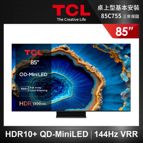 TCL 85型 4K QD-MiniLED 144HZ Google TV 量子智能連網液晶顯示器(85C755-基本安裝)