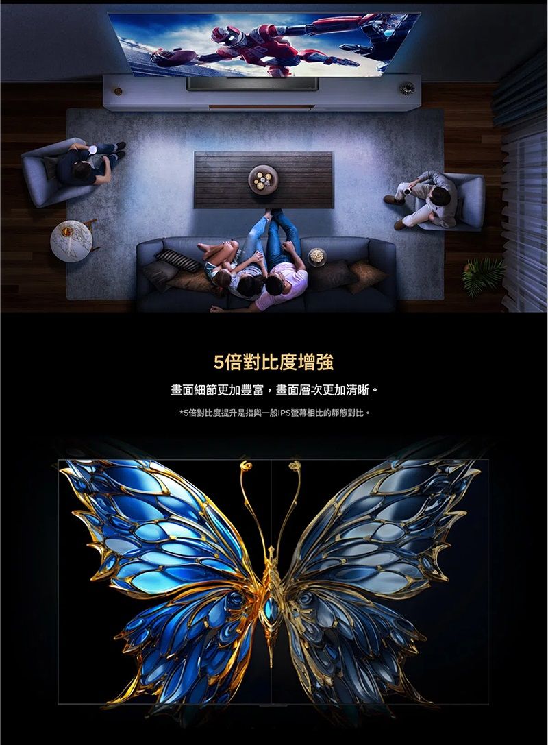 5倍對比度增強畫面細節更加豐富,畫面層次更加清晰。*5倍對比度提升是指與一般IPS螢幕相比的靜態對比。