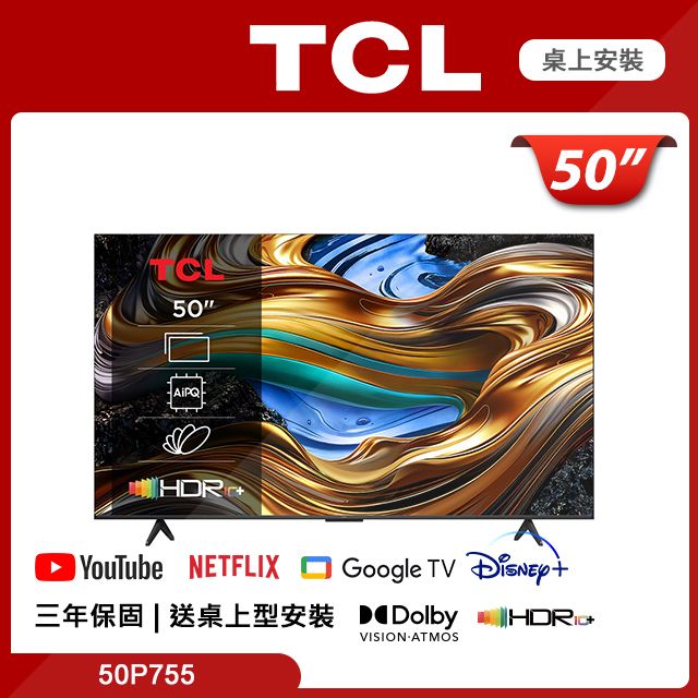 TCL 50吋 4K Google TV monitor 智慧連網液晶顯示器(50P755)