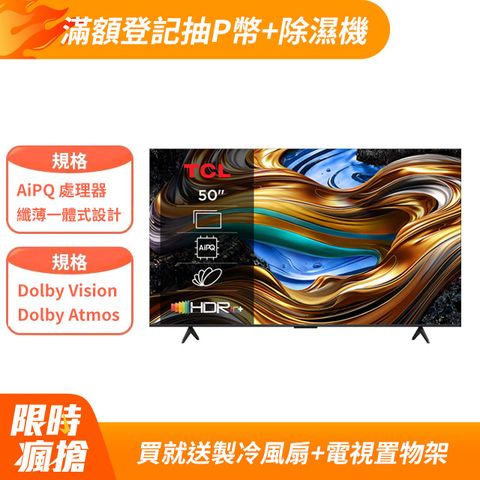 TCL 50吋 4K UHD 120Hz Google TV智慧液晶顯示器