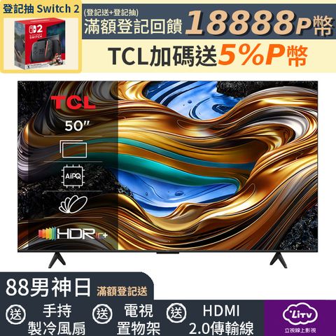 TCL 50吋 4K Google TV monitor 智慧連網液晶顯示器(50P755)