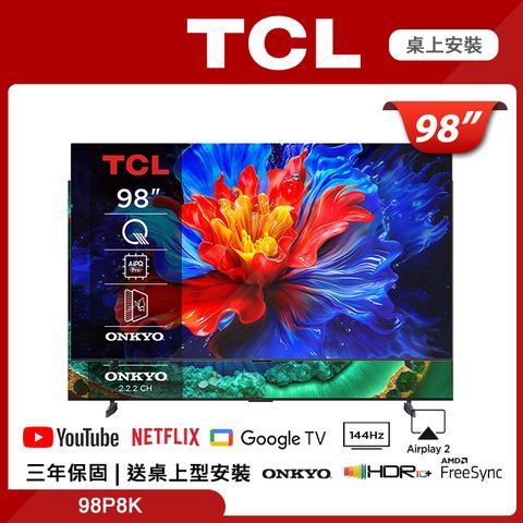 TCL 98吋 P8K QLED Google TV 量子智能連網液晶顯示器(98P8K)