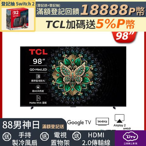 TCL 98吋 C6K QLED Google TV 量子智能連網液晶顯示器(98C6K)