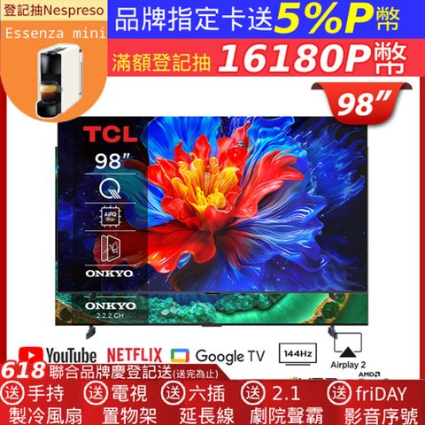 TCL 98吋 P8K QLED Google TV 量子智能連網液晶顯示器(98P8K)