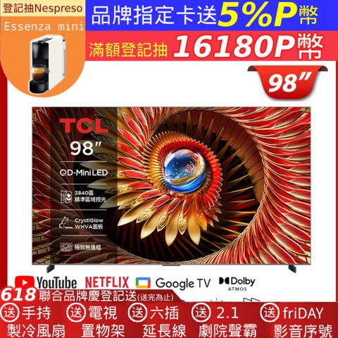 TCL 98吋 C8K 頂級QD-Mini LED Google TV 量子智能連網液晶顯示器(98C8K)