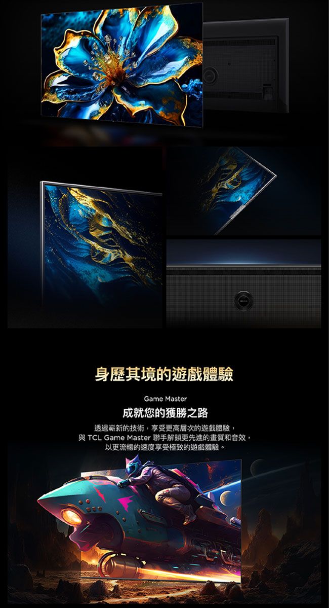 TCL 55C69B - 詳情10