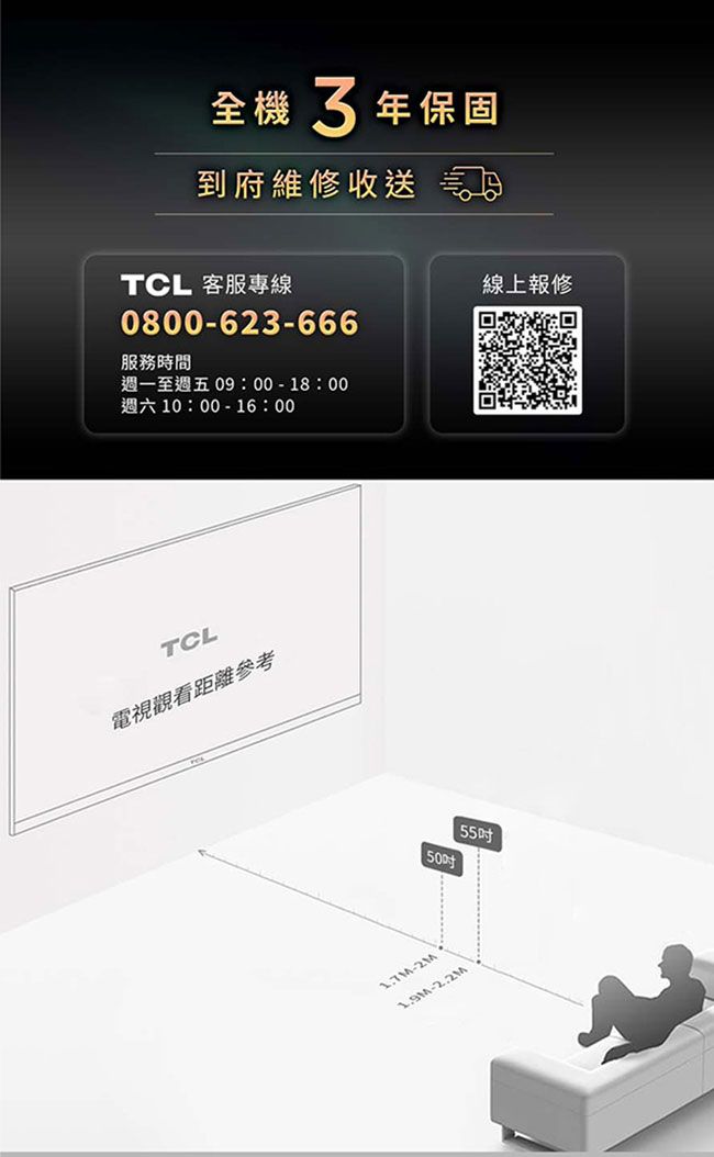 TCL 55C69B - 詳情15