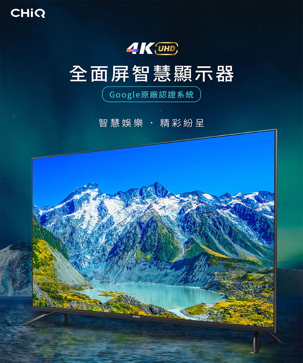 UHD全面屏智慧顯示器Google原廠認證系統智慧娛樂 · 精彩紛呈
