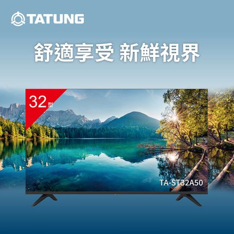 【TATUNG 大同】32型液晶顯示器(TA-ST32A50)