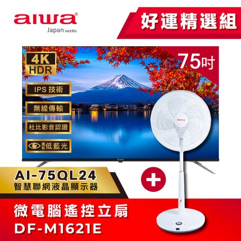 AIWA 愛華 【 日本】75吋4K Google TV認證 QLED量子點聯網液晶顯示器-AI-75QL24 (含安裝)