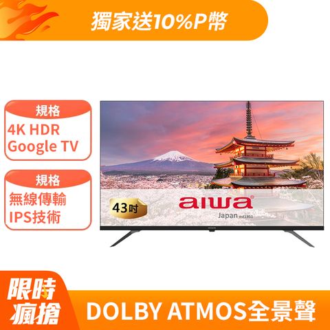 43吋4K HDR Google TV認證 智慧聯網液晶顯示器-AI-43UD24