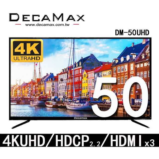 DECAMAX 嘉豐  50吋 4K 多媒體液晶顯示器 DM-50UHD