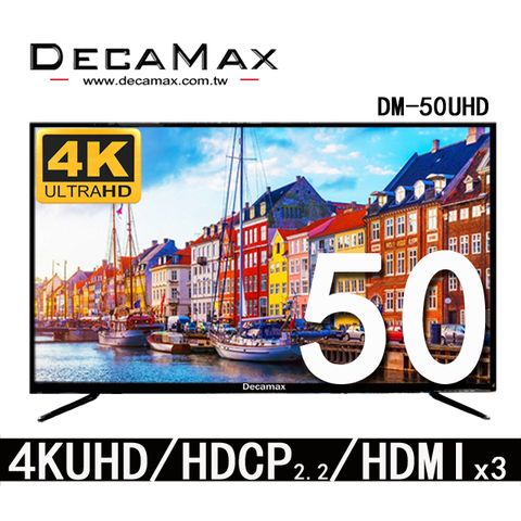 DECAMAX 嘉豐 50吋 4K 多媒體液晶顯示器 DM-50UHD