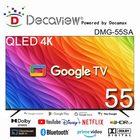 DECAVIEW 55吋 高階 4K 量子點QLED Google TV 智慧AI聲控聯網液晶顯示器 ( DMG-55SA )
