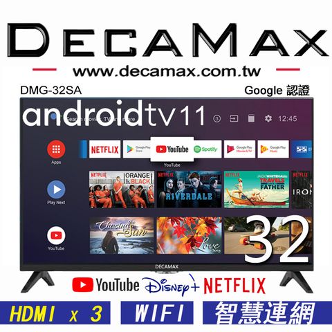 DECAMAX 32吋 androidtv 11 (Google認證) SMART 聯網液晶顯示器 DMG-32SA