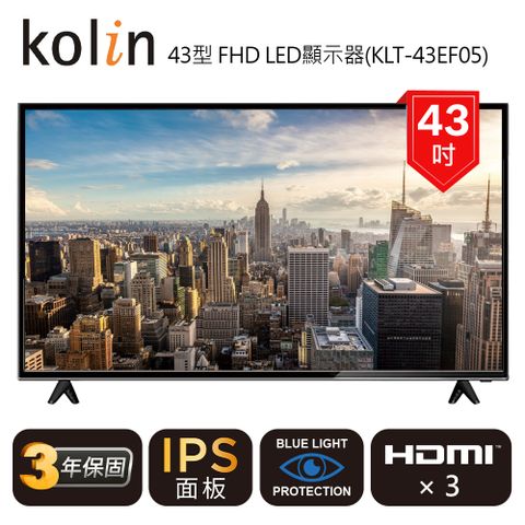 KOLIN 歌林 43型FHD LED顯示器+含視訊盒 (KLT-43EF05自助價/只送不裝)