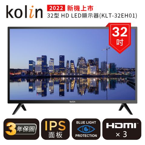【Kolin 歌林】32型HD LED低藍光液晶顯示器(KLT-32EH01不含視訊盒)含基本運送+分期0利率