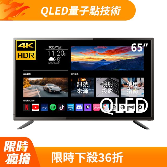 AISTAR 65吋QLED 4K HDR Android11智慧連網液晶電視(送基本安裝) SLHD-SVT