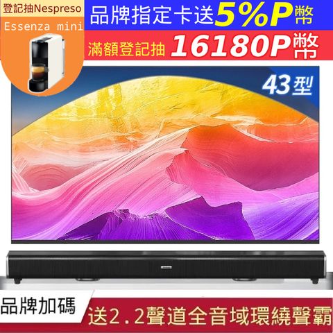 DigiKing 數位新貴 GTV藍芽語音聲控 IPS 43吋FHD安卓智慧聯網液晶顯示器(DK-G43FM51)+2.2聲道全音域環繞聲霸 劇院影音級