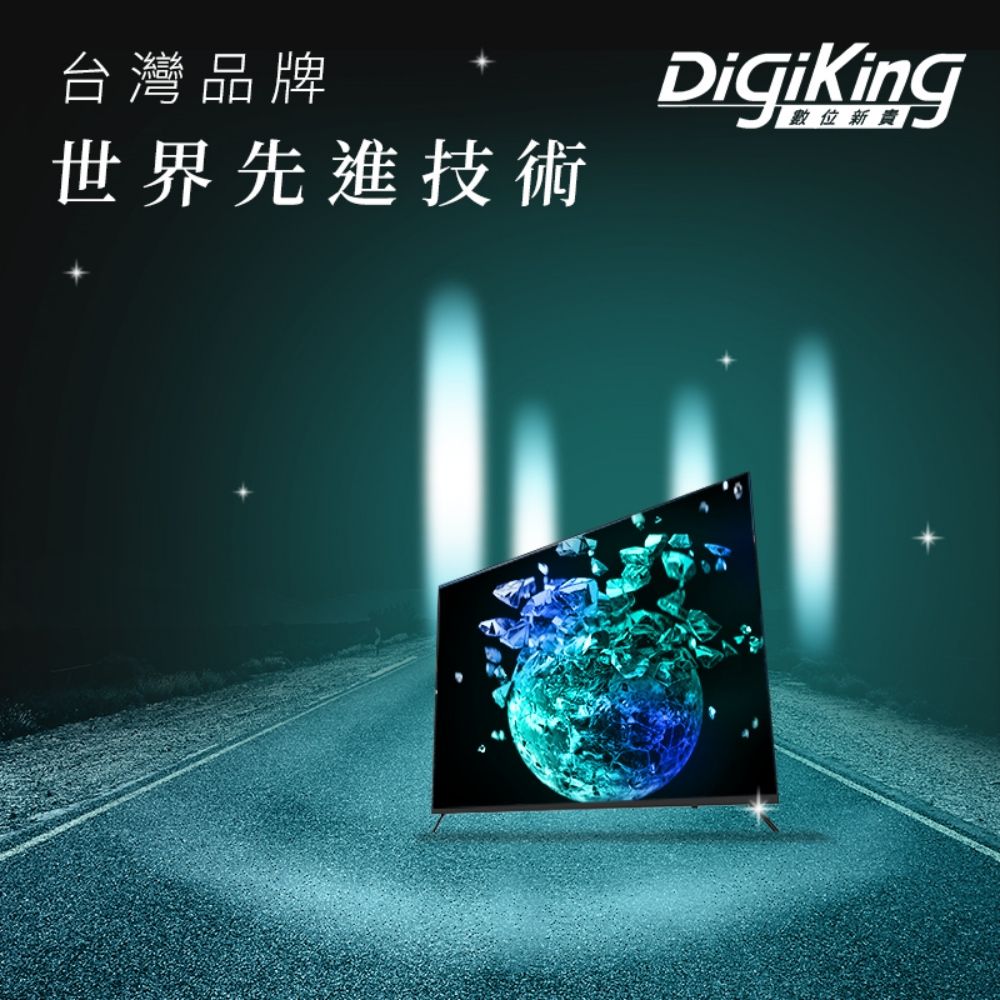 DigiKing 數位新貴 GTV藍芽語音聲控 IPS 43吋FHD安卓智慧聯網液晶顯示器(DK-G43FM51)