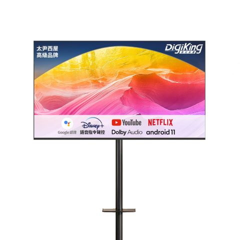 DigiKing 數位新貴 43吋 GTV藍芽語音聲控IPS FHD 可移動式智慧聯網液晶/移動螢幕/閨蜜機