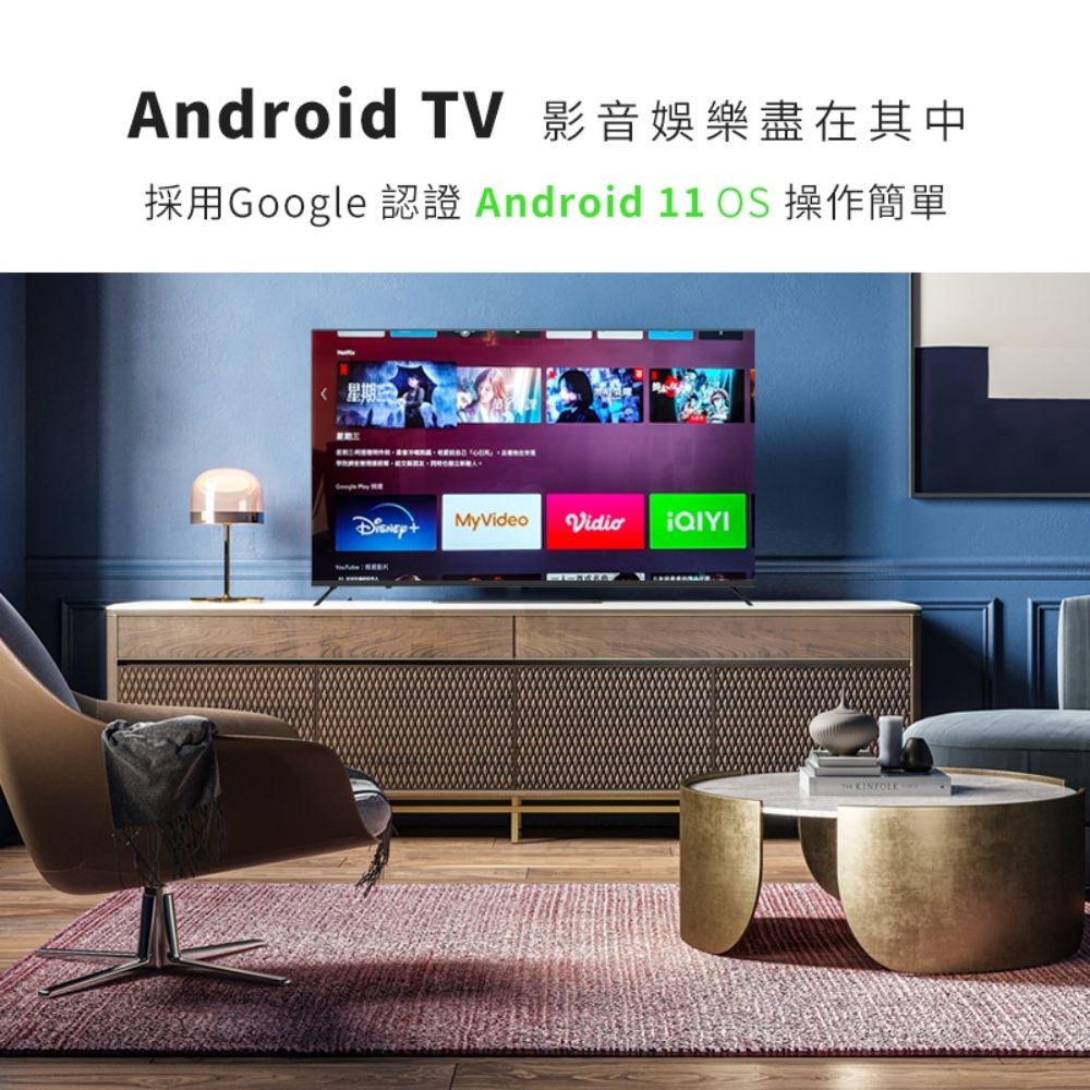 Android TV 影音娛樂盡在其中採用Google 認證 Android 11 OS 操作簡單星期日MyVideo Vidio