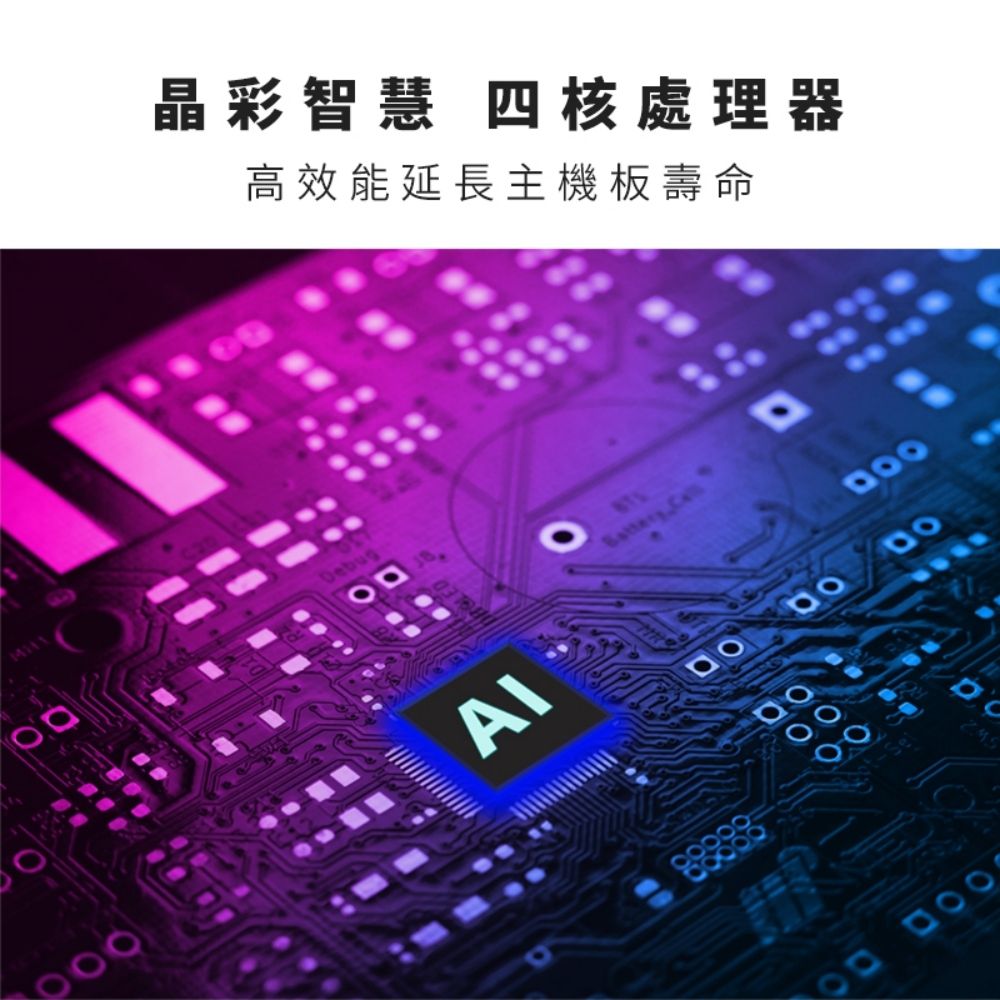 晶彩智慧 四核處理器高效能延長主機板壽命ebugAID