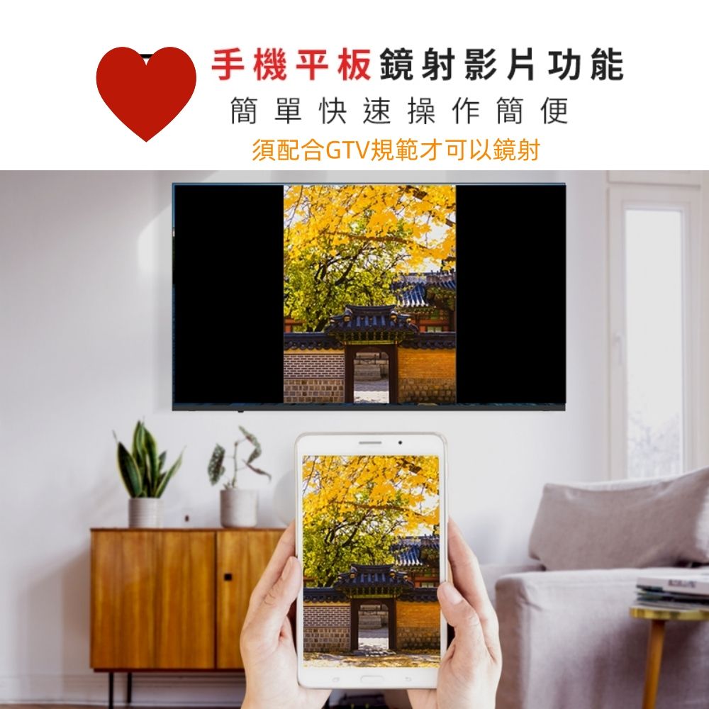 手機平板鏡射影片功能簡單快速操作簡便須配合GTV規範才可以鏡射