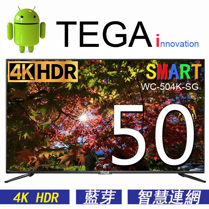  TEGA 50吋 4K HDR 智慧連網液晶顯示器 ( SMART TV ) WC-504K-SG