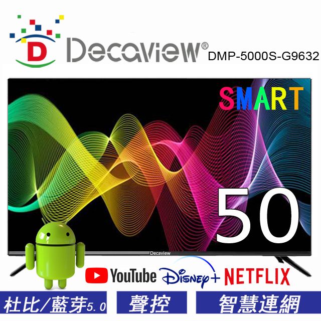 DECAVIEW  50吋 4K HDR 智慧連網液晶顯示器 ( SMART TV ) DMP-5000S-G9632