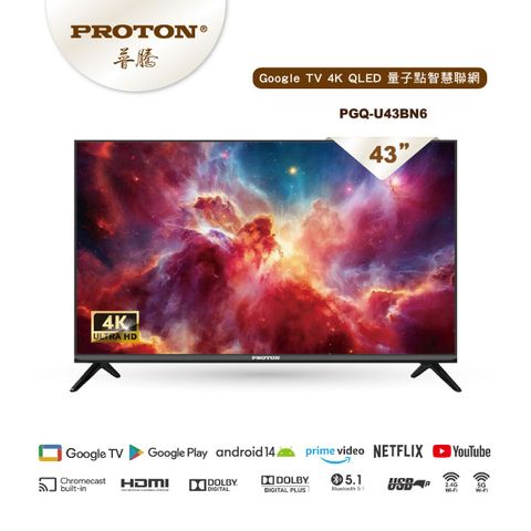 PROTON 普騰 43型 4K QLED 聯網液晶顯示器PGQ-U43BN6