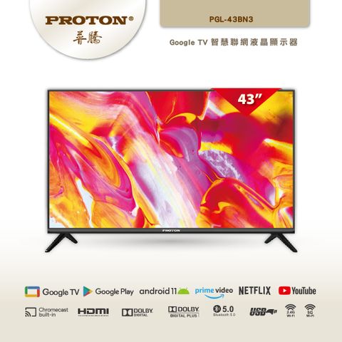 PROTON 普騰 43型 Google認證 安卓11 聯網液晶顯示器 PGL-43BN3