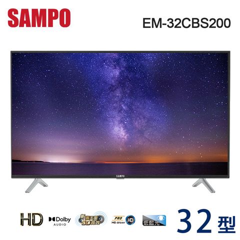 SAMPO 聲寶 32吋HD低藍光液晶顯示器+視訊盒 EM-32CBS200~含運不含拆箱定位