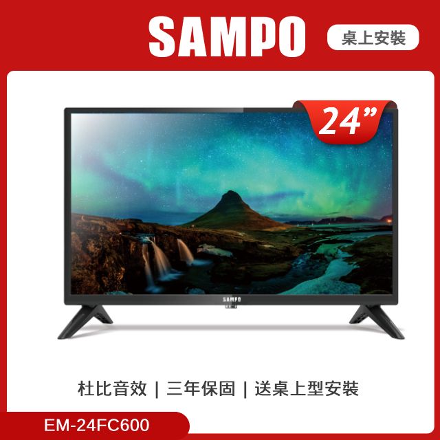 SAMPO 聲寶   24型HD杜比音效顯示器 EM-24FC600