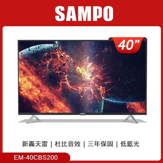 SAMPO 聲寶   40型FHD新轟天雷杜比音效顯示器 EM-40CBS200