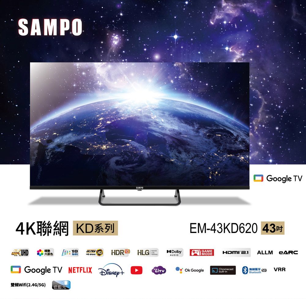 SAMP4K聯網 K系列SAMPOGoogle TVEM43KD620 UHD10 ULTRA六原色  DDolbyHDR AUDIOGAMEMODE  ALLMO Google TV NETFLIX (24G/5G) 低藍光-Ok Google無線 .VRRbuilt-inBluetooth