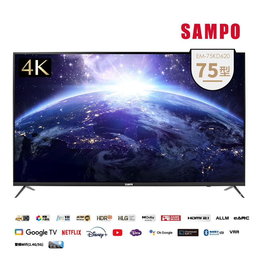 SAMPO 聲寶 75型4K聯網Google TV液晶顯示器 EM-75KD620